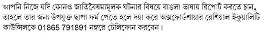 Bengali translations