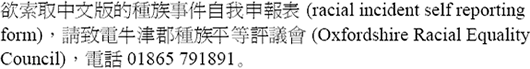 Chinese translations