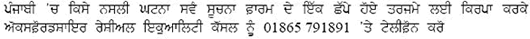 Punjabi translations