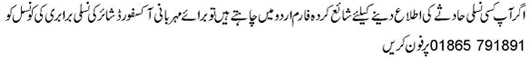 Urdu translations